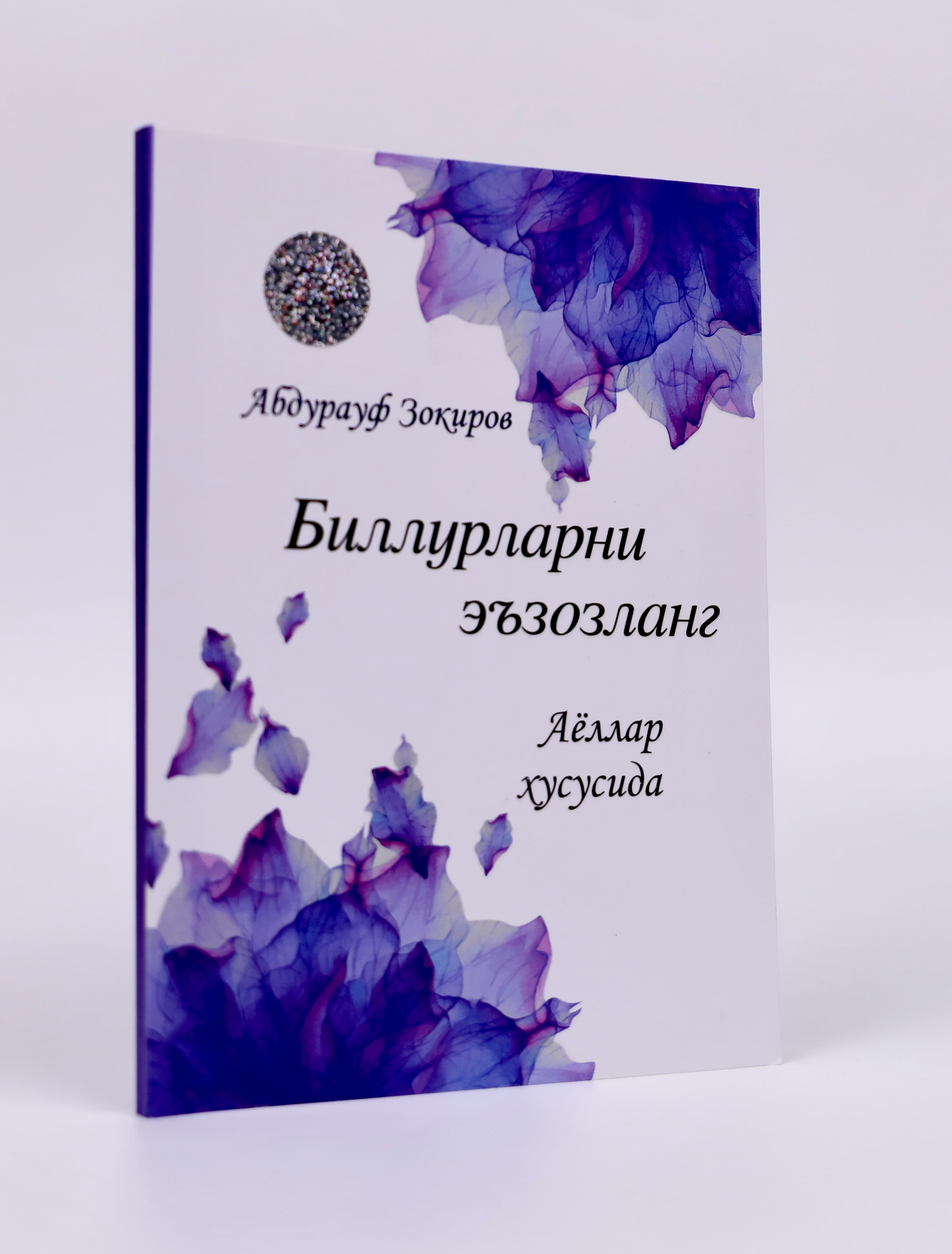 Billurlarni e'zozlang - Ayollar xususida muqovasi