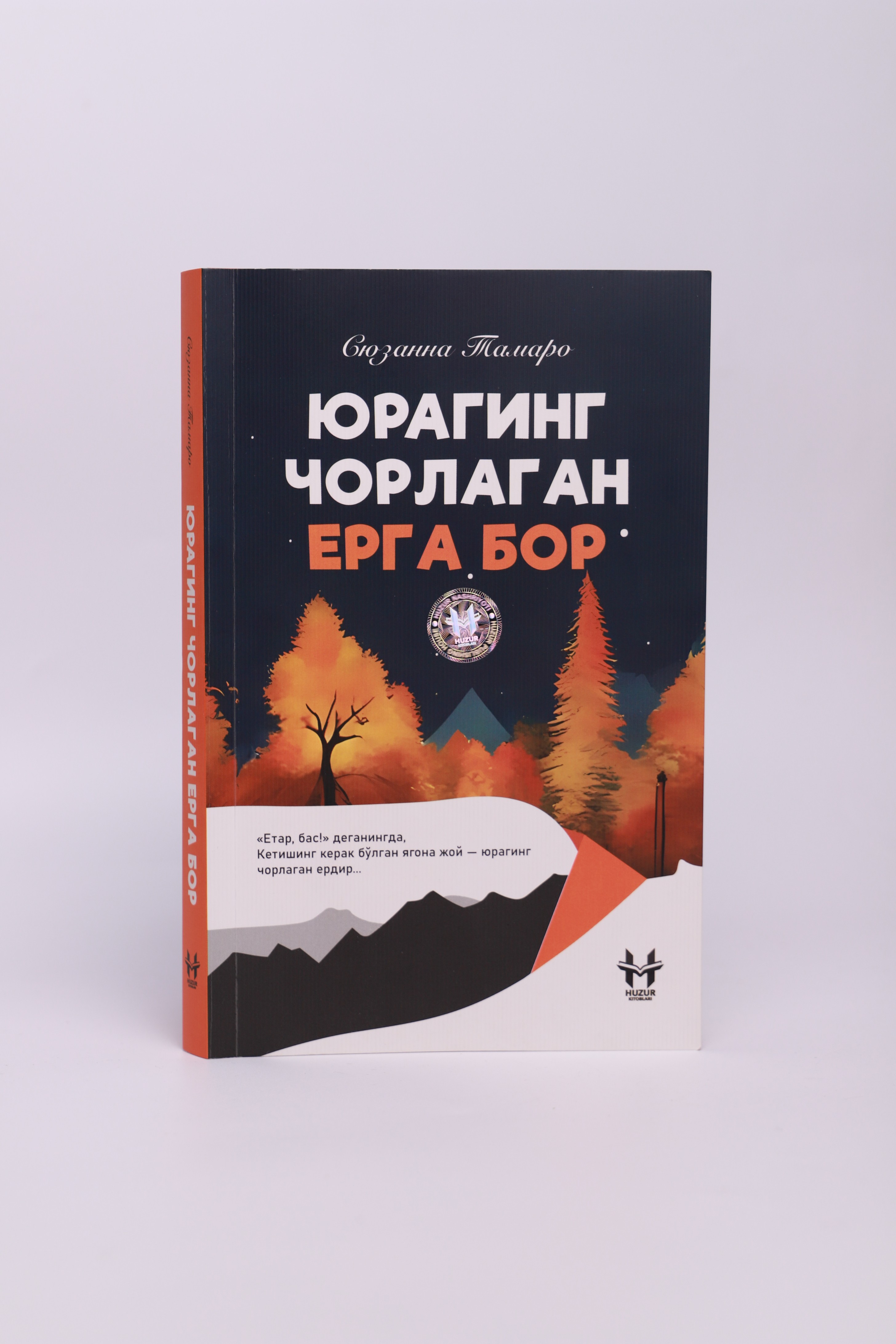 Yuraging chorlagan yerga bor muqovasi