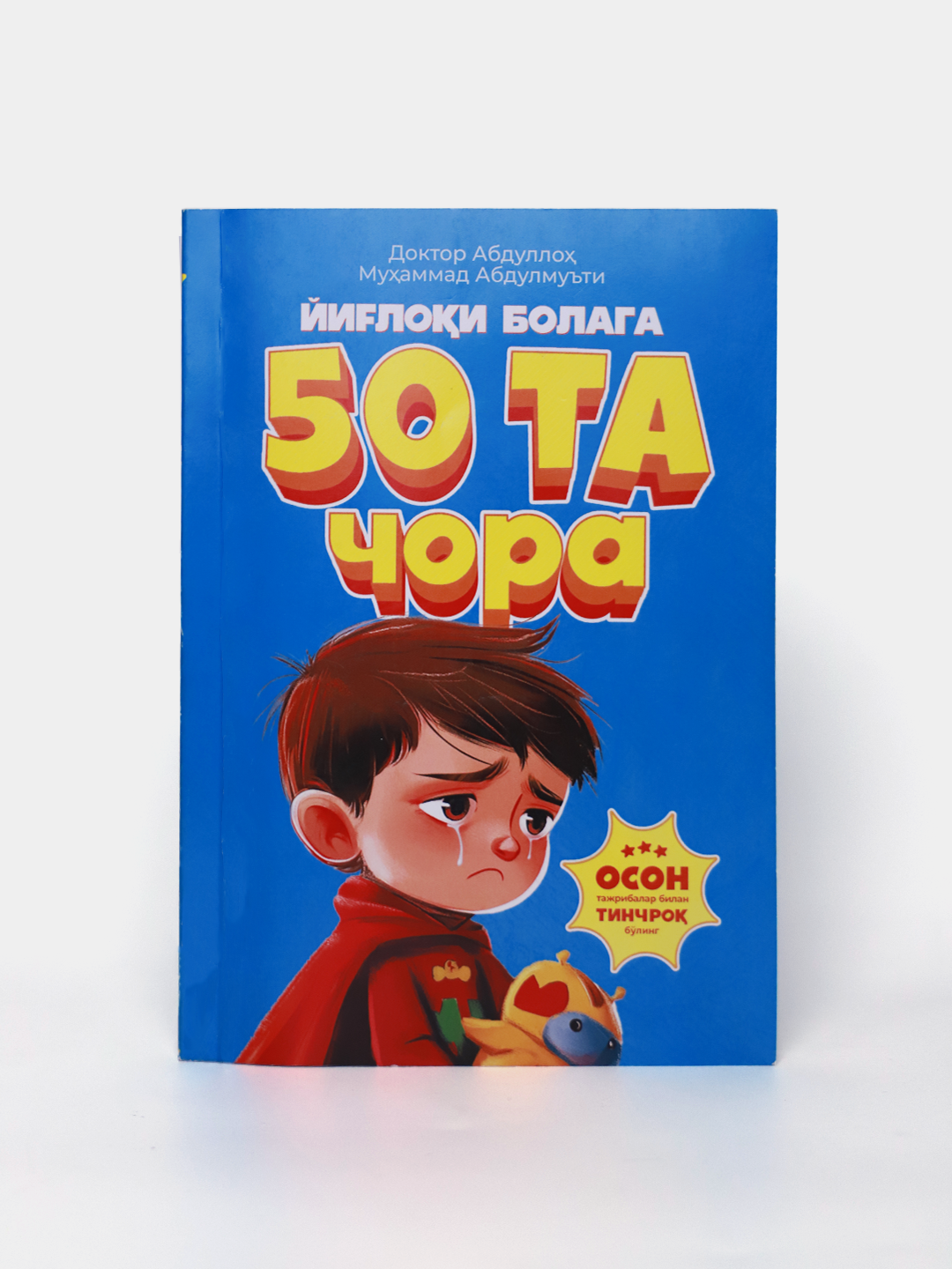 Yig'loqi bolaga 50 ta chora muqovasi