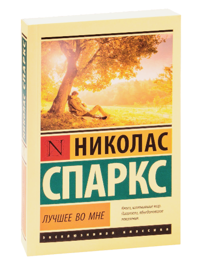 ЭК: Лучшее во мне muqovasi