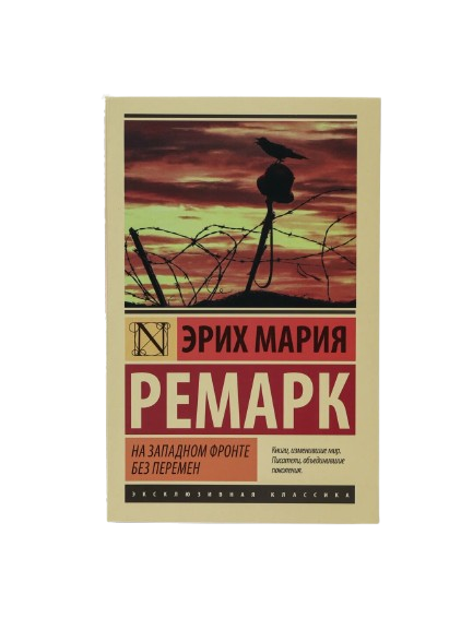 ЭК: На западном фронте без перемен muqovasi