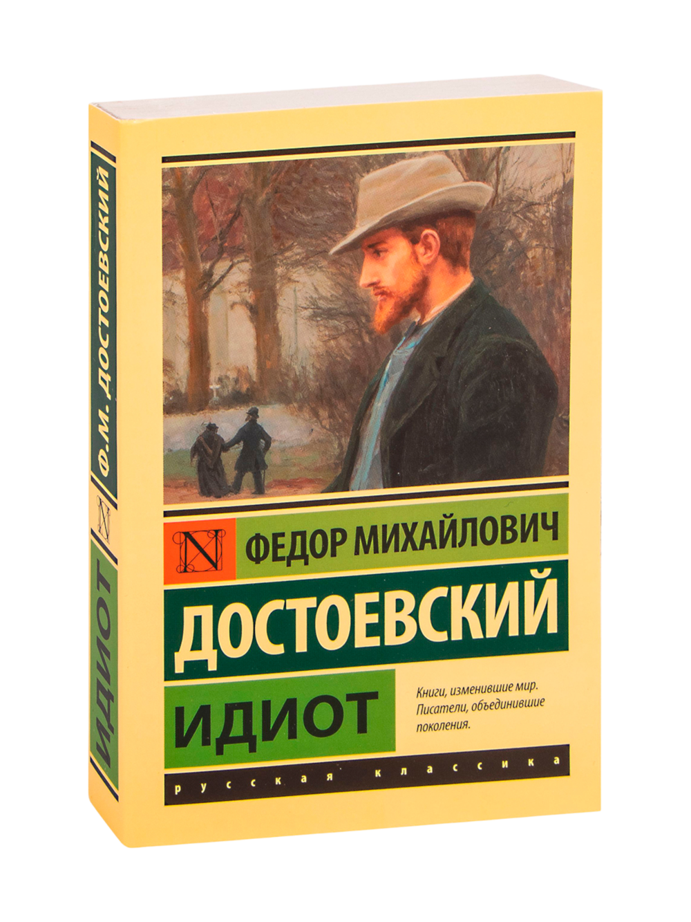 ЭК: Идиот muqovasi