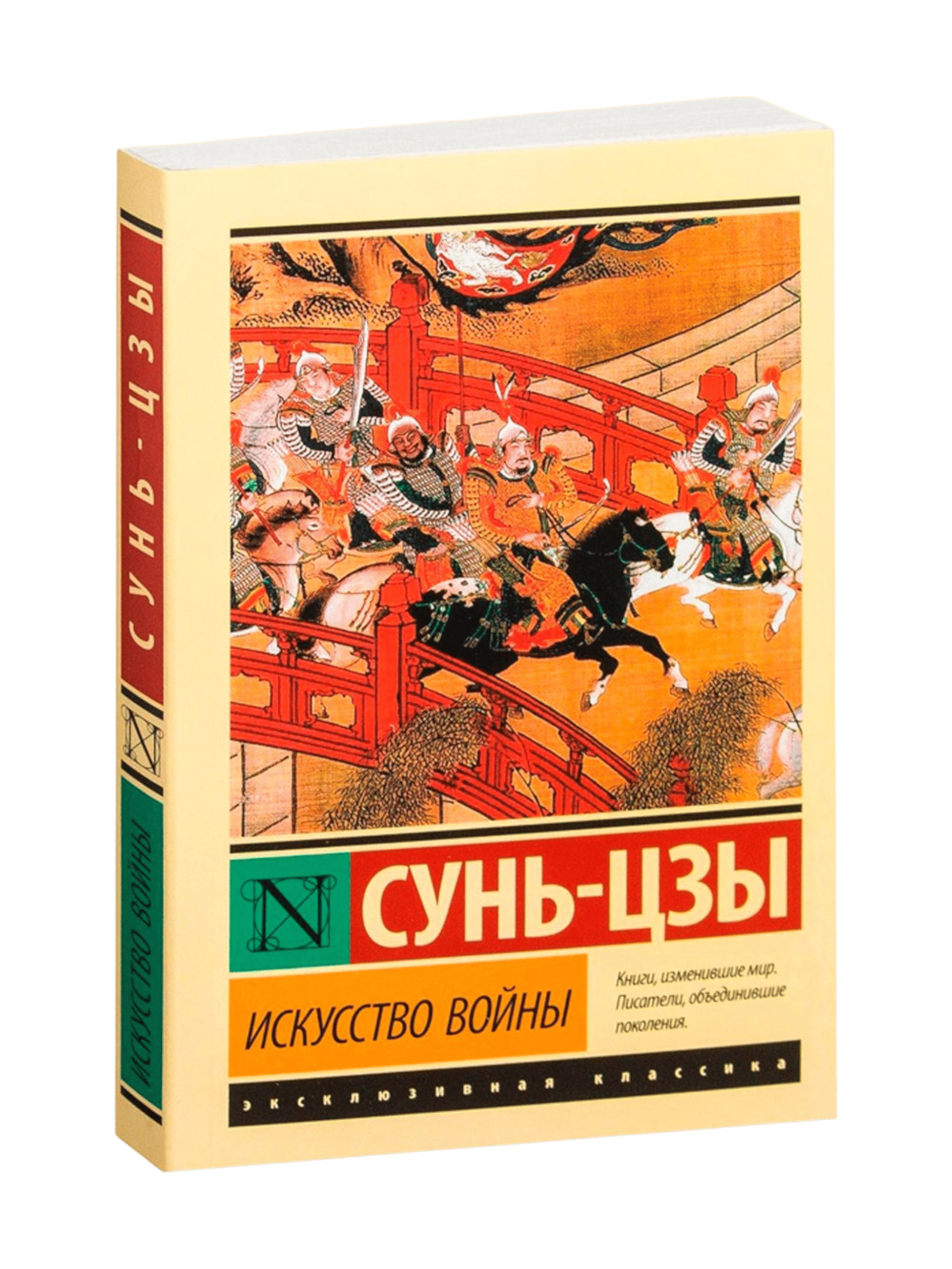 ЭК: Искусство войны muqovasi