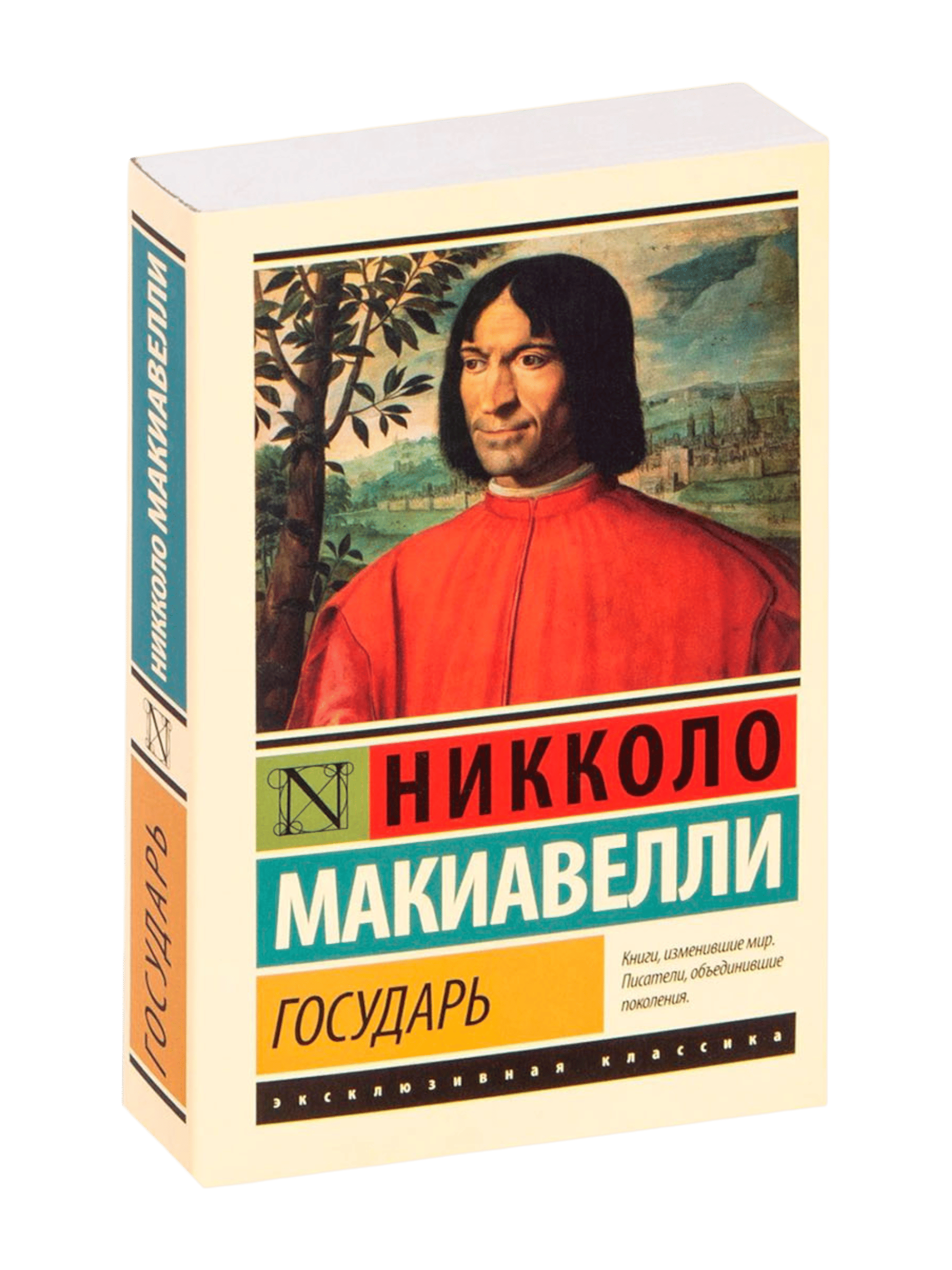 ЭК: Государь muqovasi