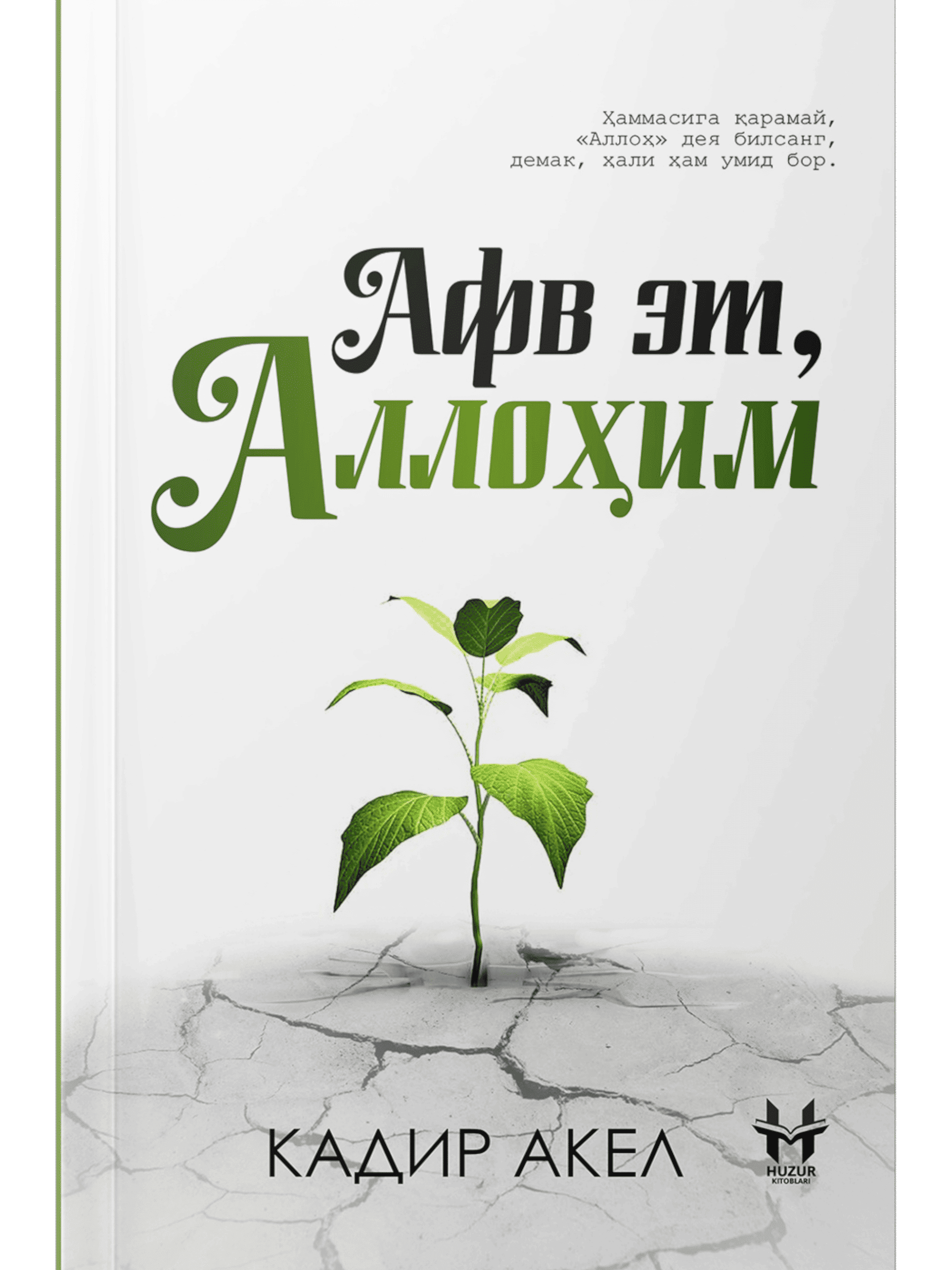 Afv et, Allohim muqovasi