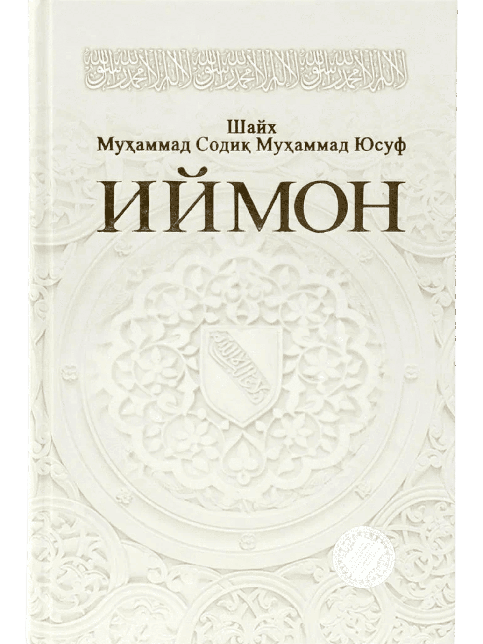 Iymon muqovasi