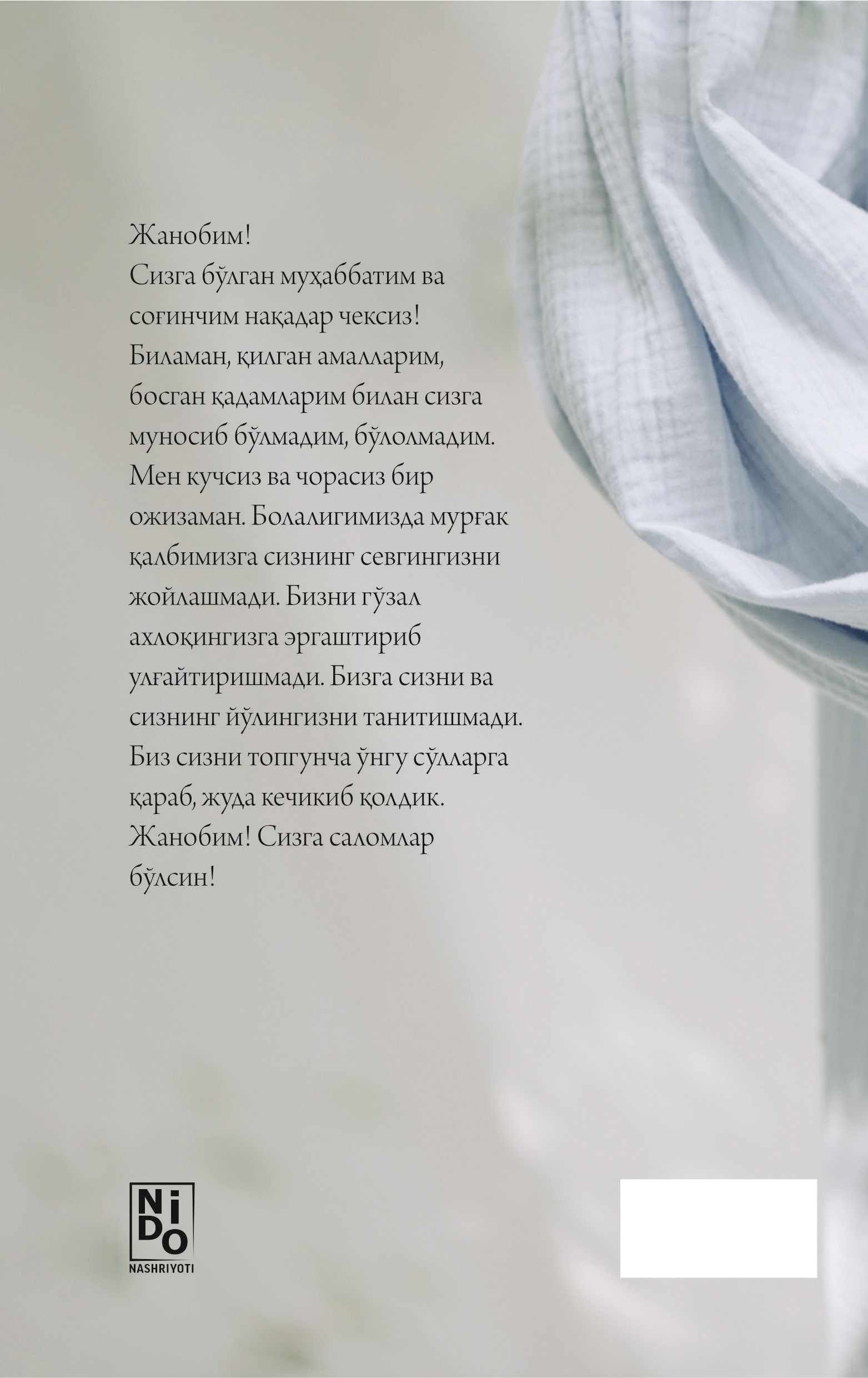 Ojiza muqovasi
