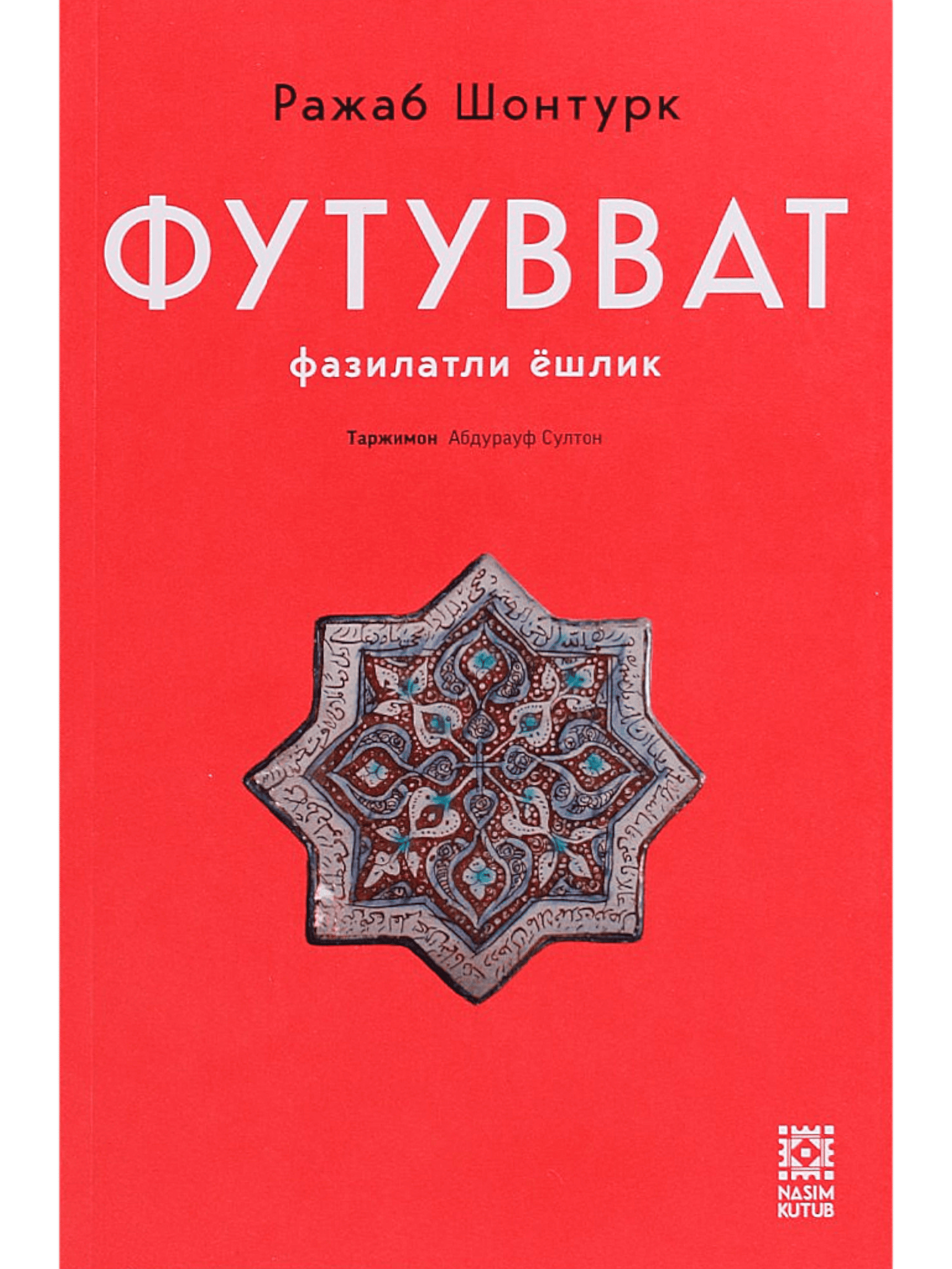 Futuvvat: Fazilatli yoshlik muqovasi
