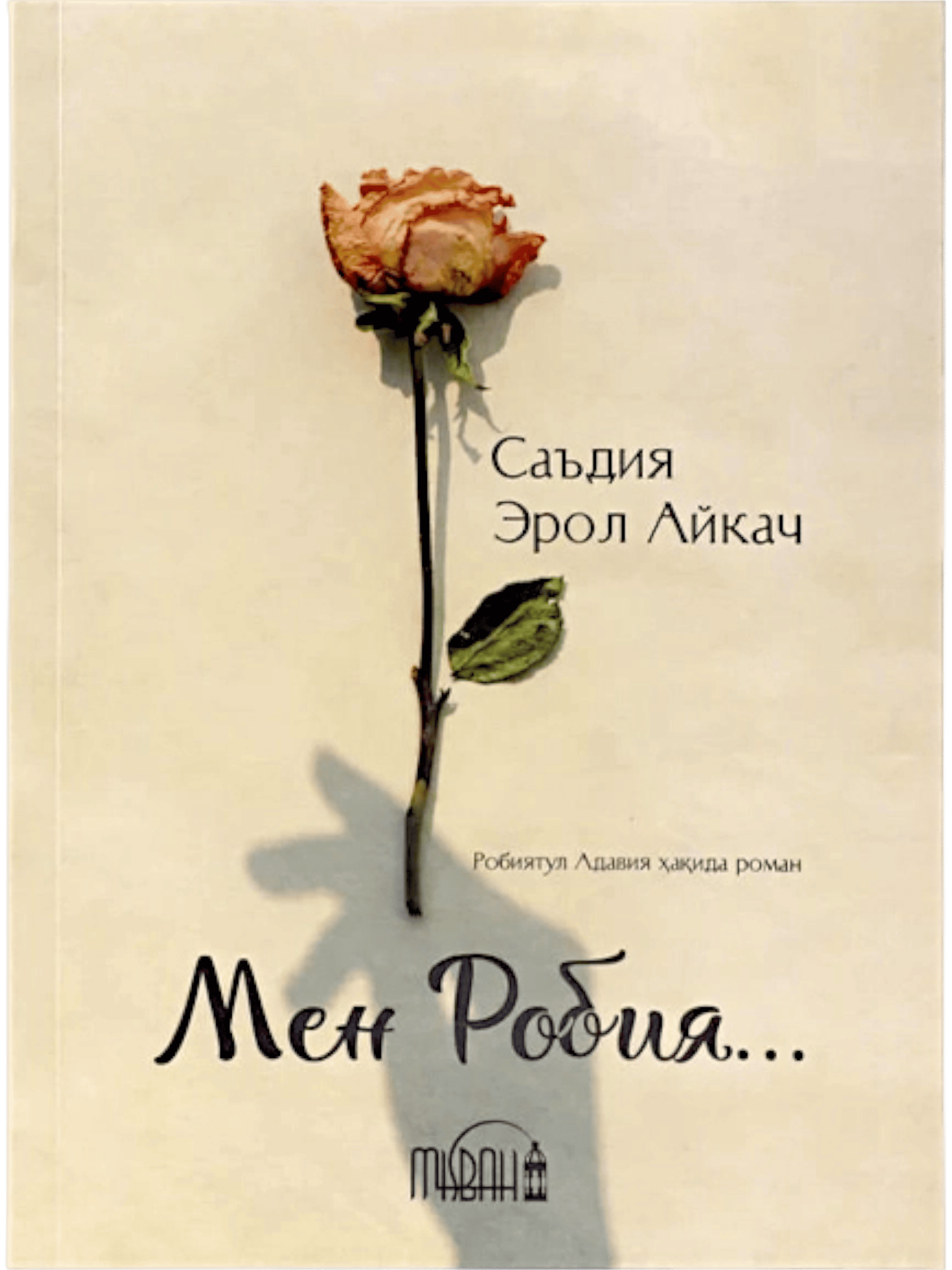 Men Robiya muqovasi