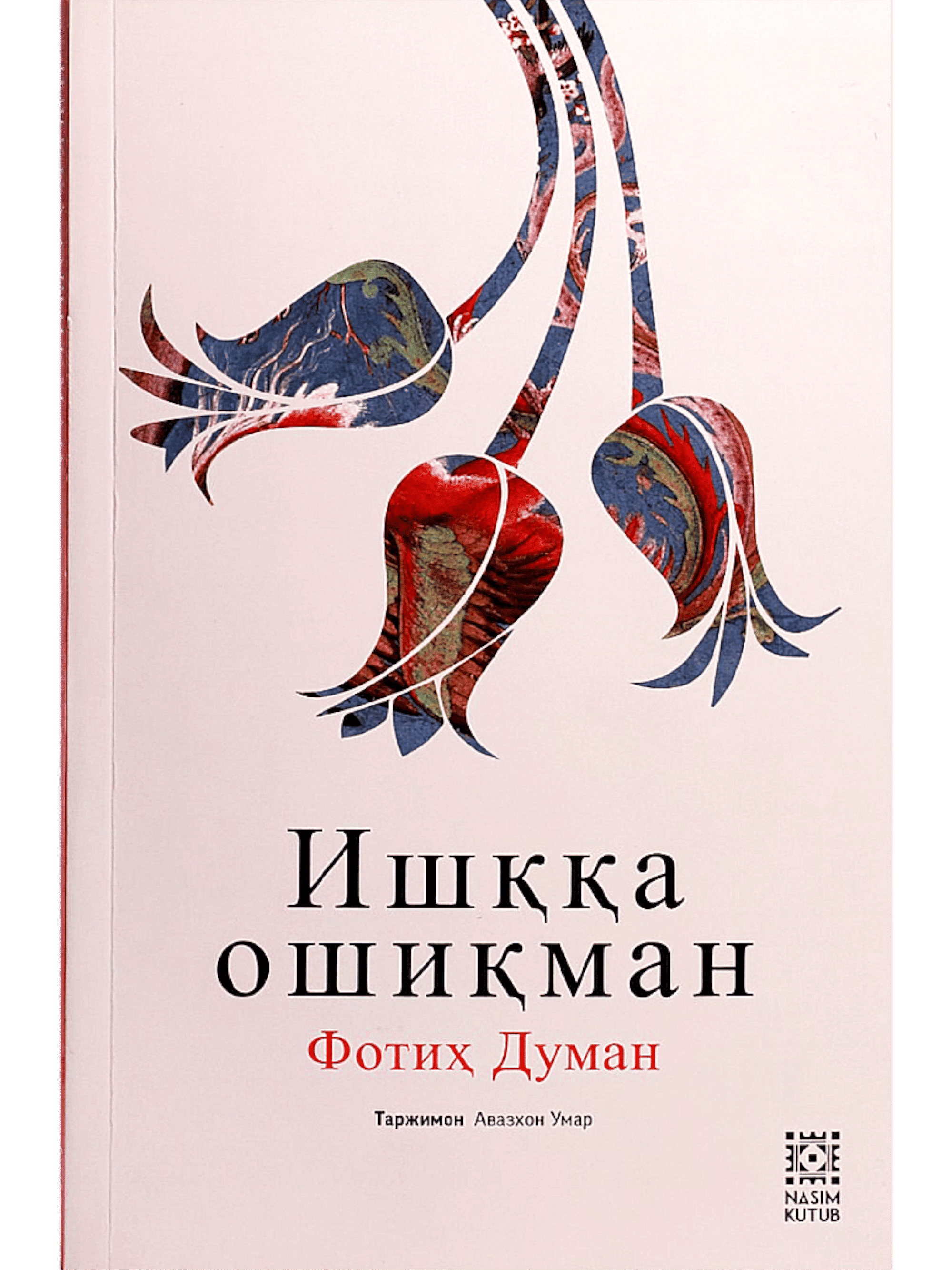 Ishqqa oshiqman (Fotih Duman) muqovasi