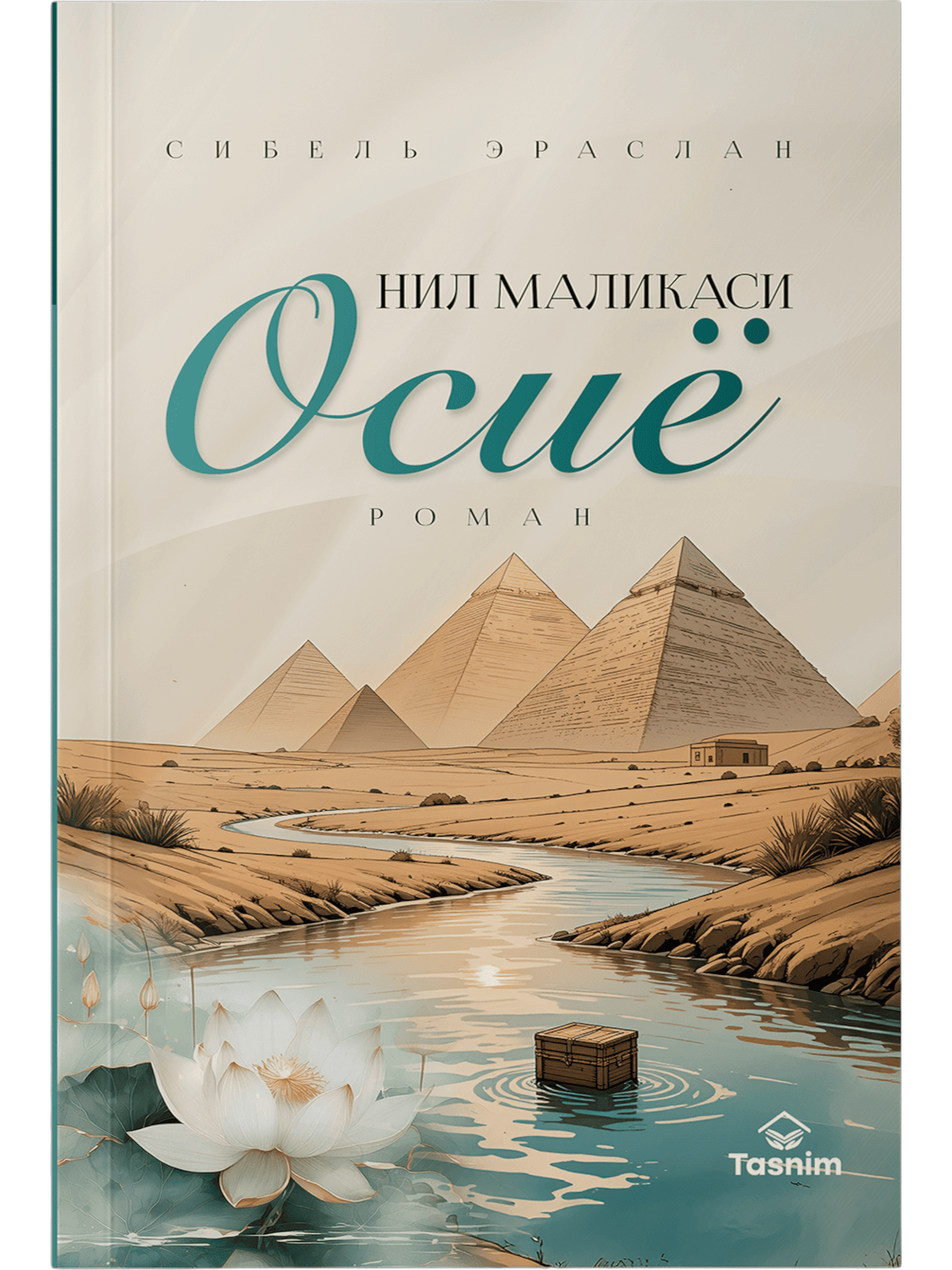 Nil malikasi Osiyo ro'man muqovasi