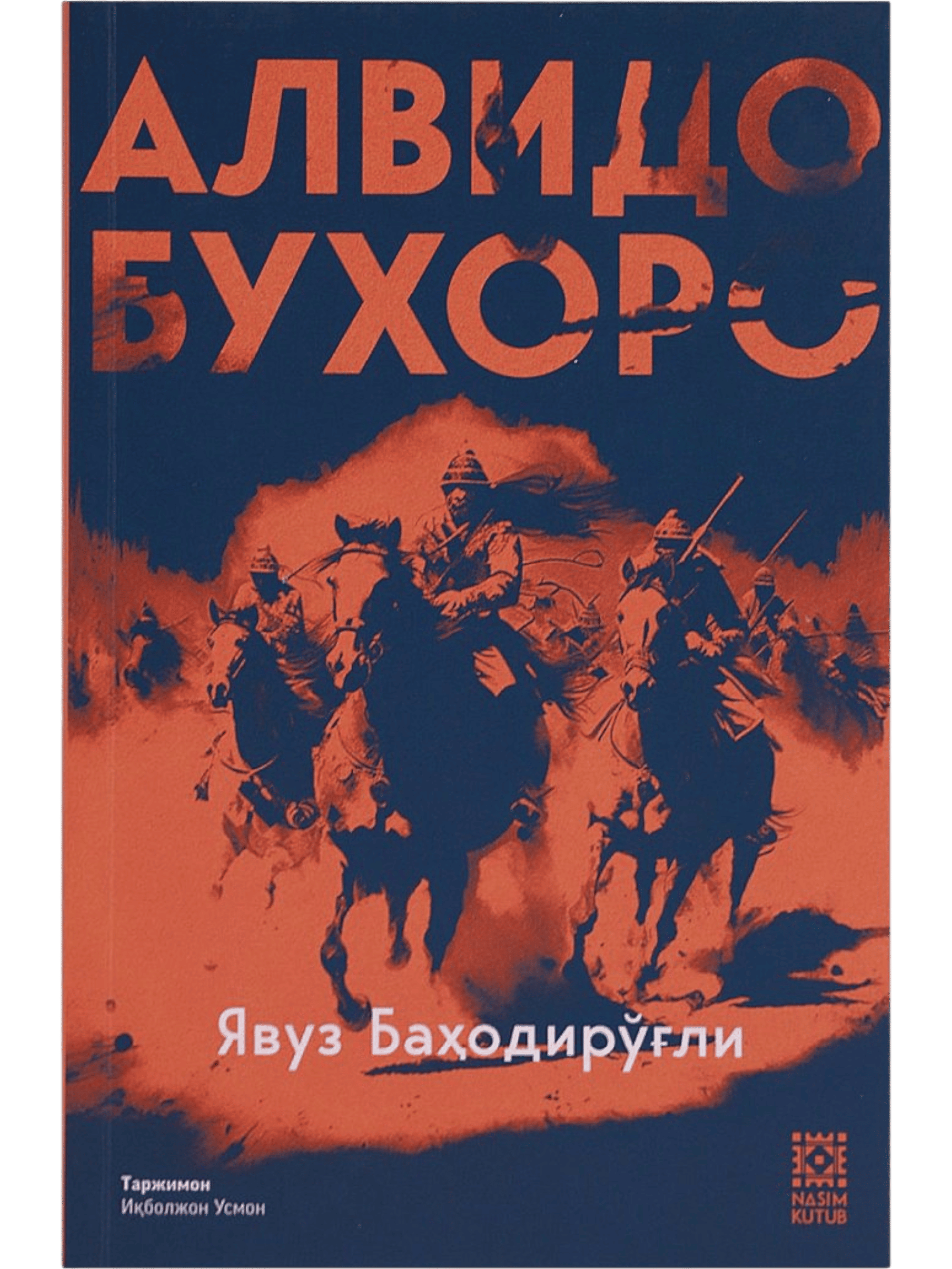Alvido Buxoro muqovasi