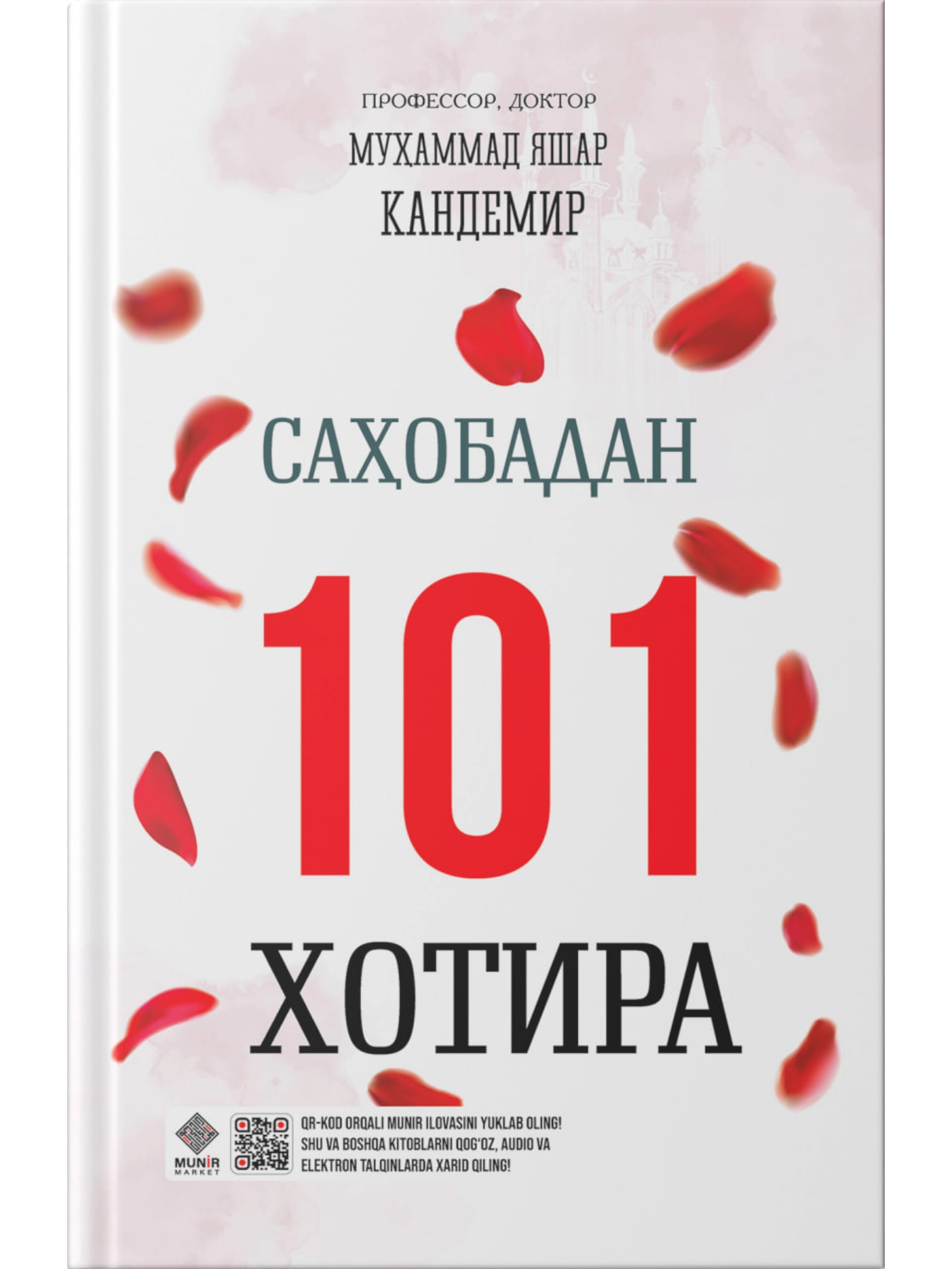 Sahobadan 101 xotira muqovasi