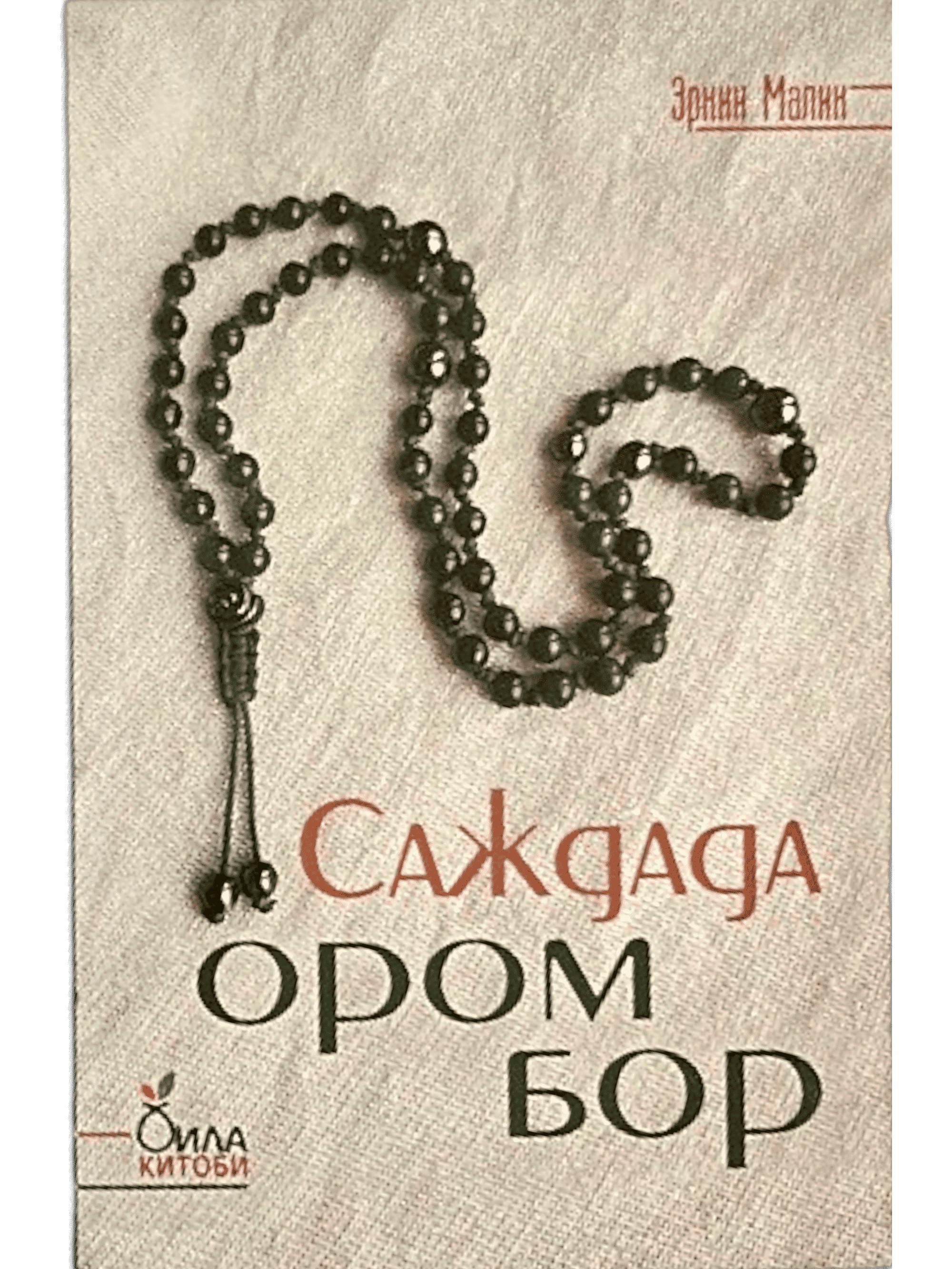 Sajdada orom bor muqovasi