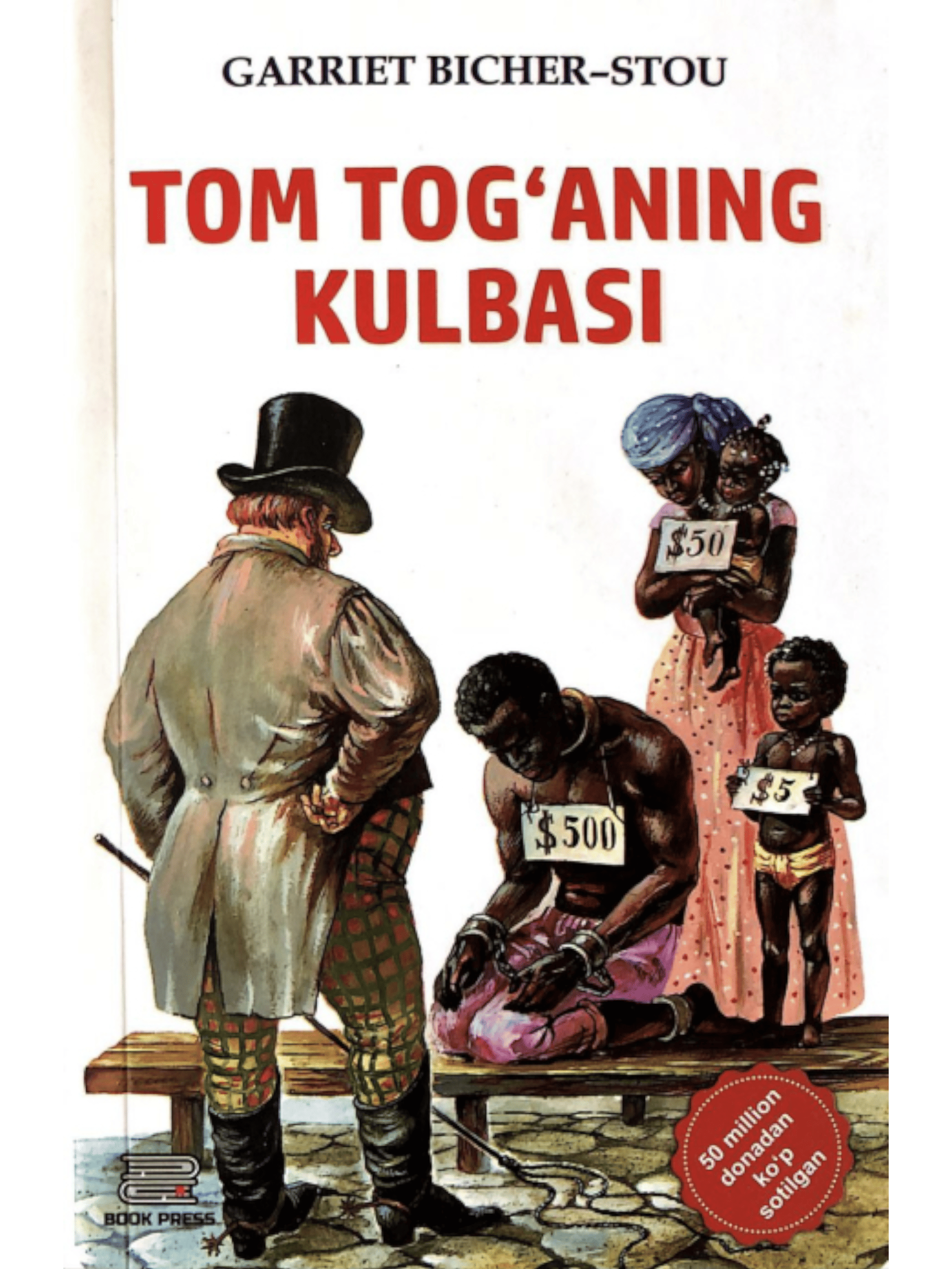 Tom tog'aning kulbasi muqovasi