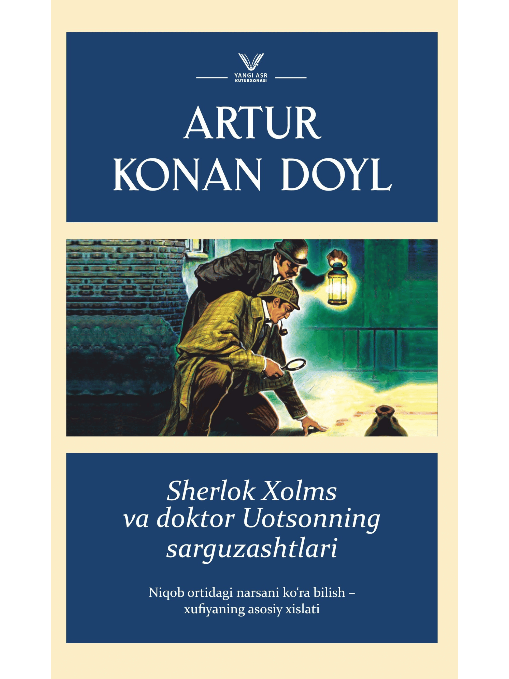 Sherlok Xolms va doktor Uotsinning sarguzashtlari muqovasi