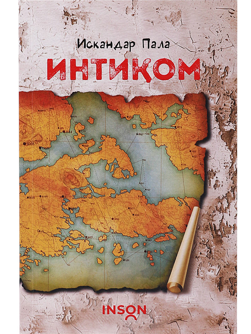 Intiqom muqovasi