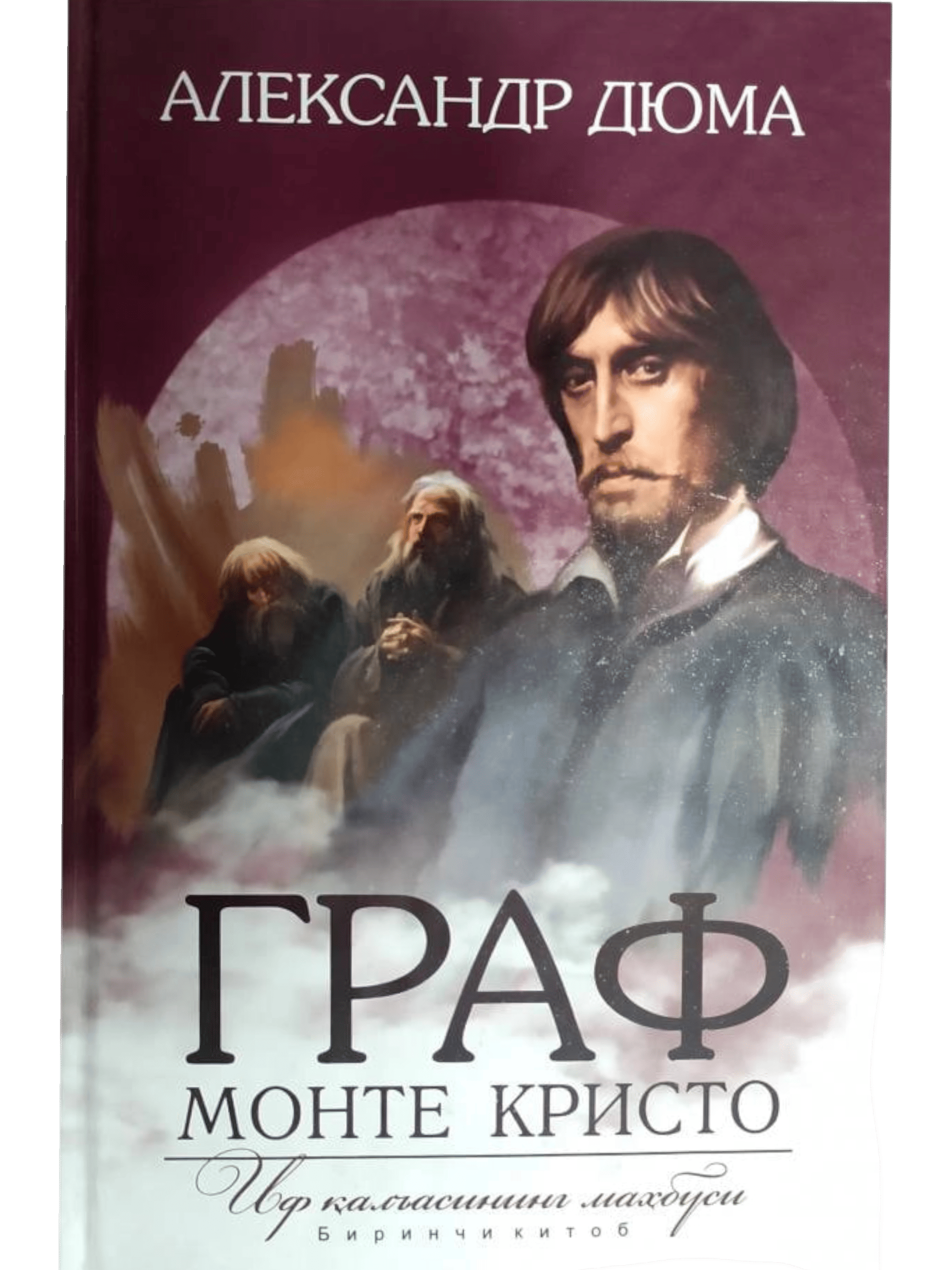 Graf Monte Kristo: 1-qism muqovasi