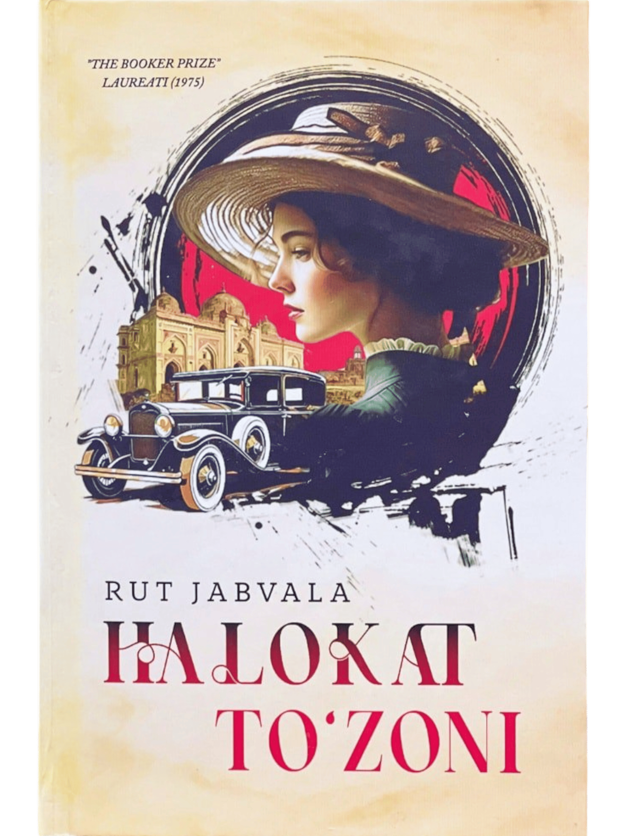 Halokat to'zoni muqovasi