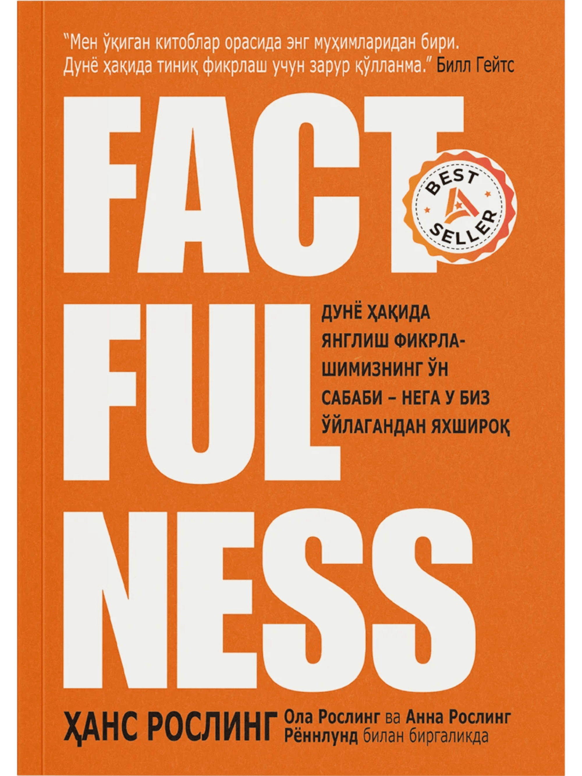 Factfulness (qayishqoq) muqovasi