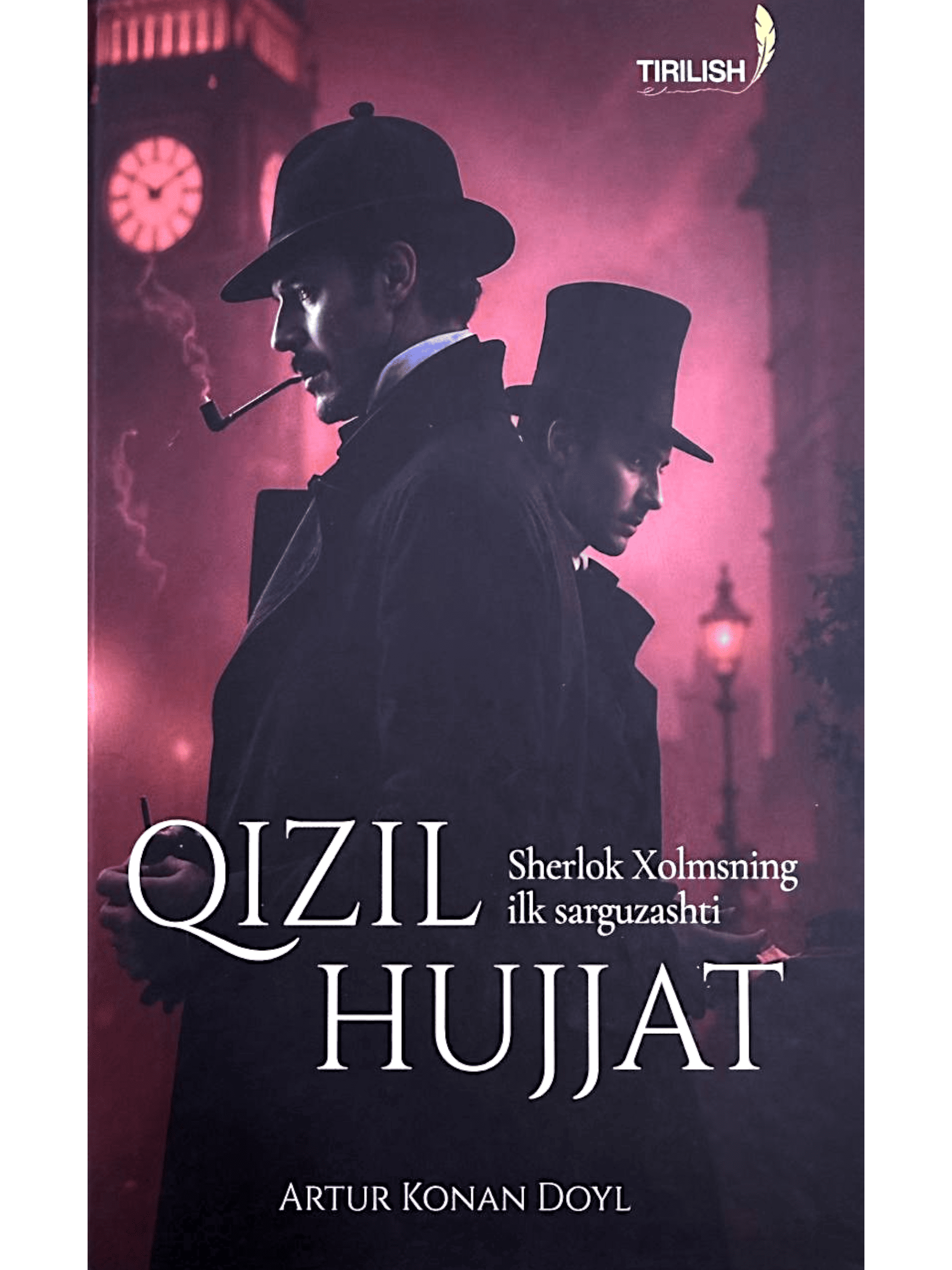 Qizil hujjat (Sherlok Holmsning ilk sarguzashtlari) muqovasi