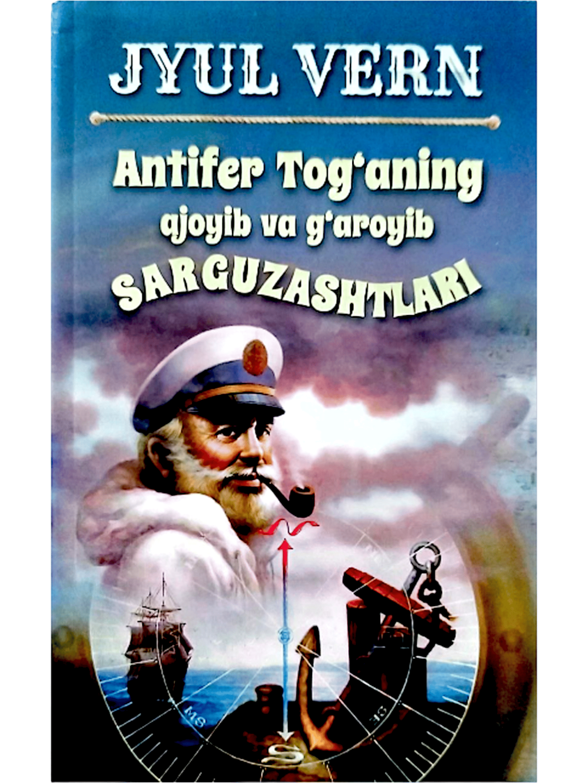 Antifer tog'aning ajoyib va g'aroyib sarguzashtlari muqovasi