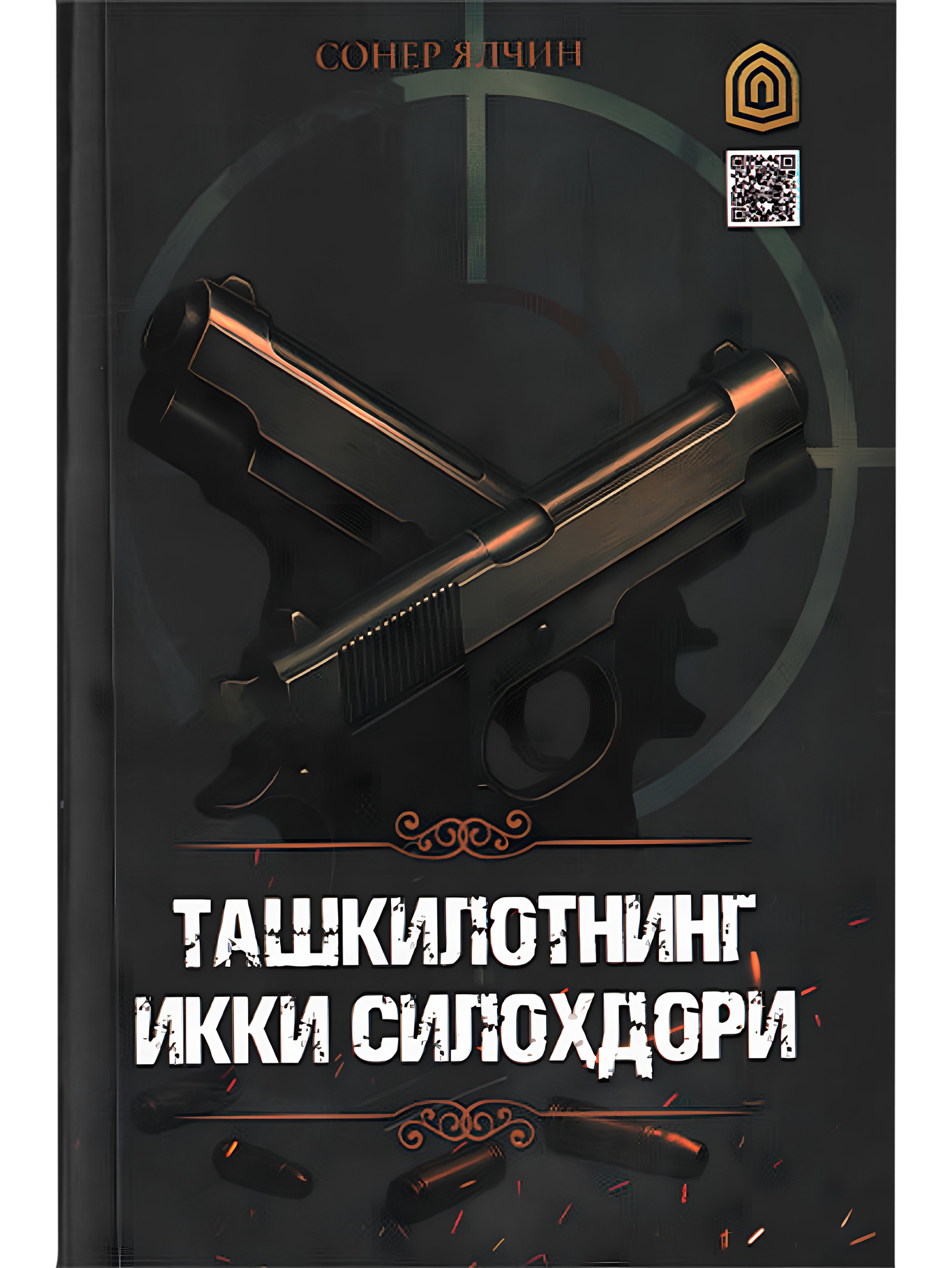 Tashkilotning ikki silohdori muqovasi