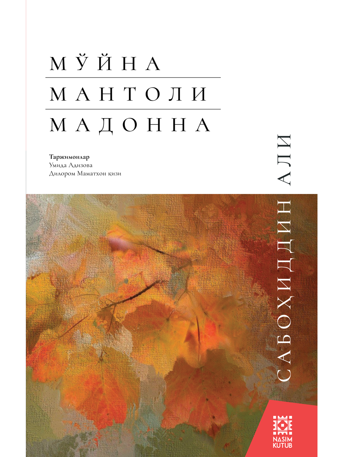 Mo'yna mantoli Madonna muqovasi