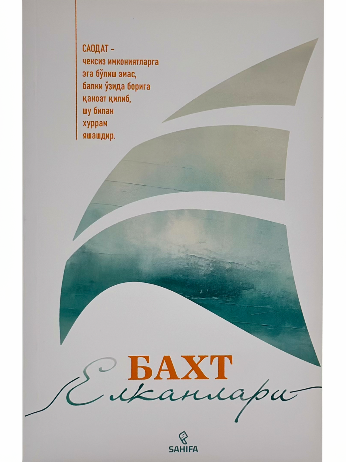 Baxt yelkanlari muqovasi