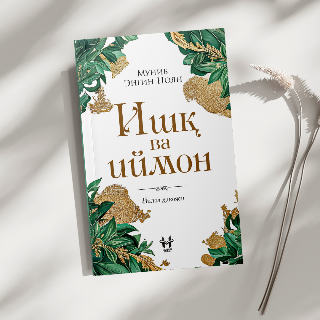Ishq va iymon: Bilol hikoyasi muqovasi