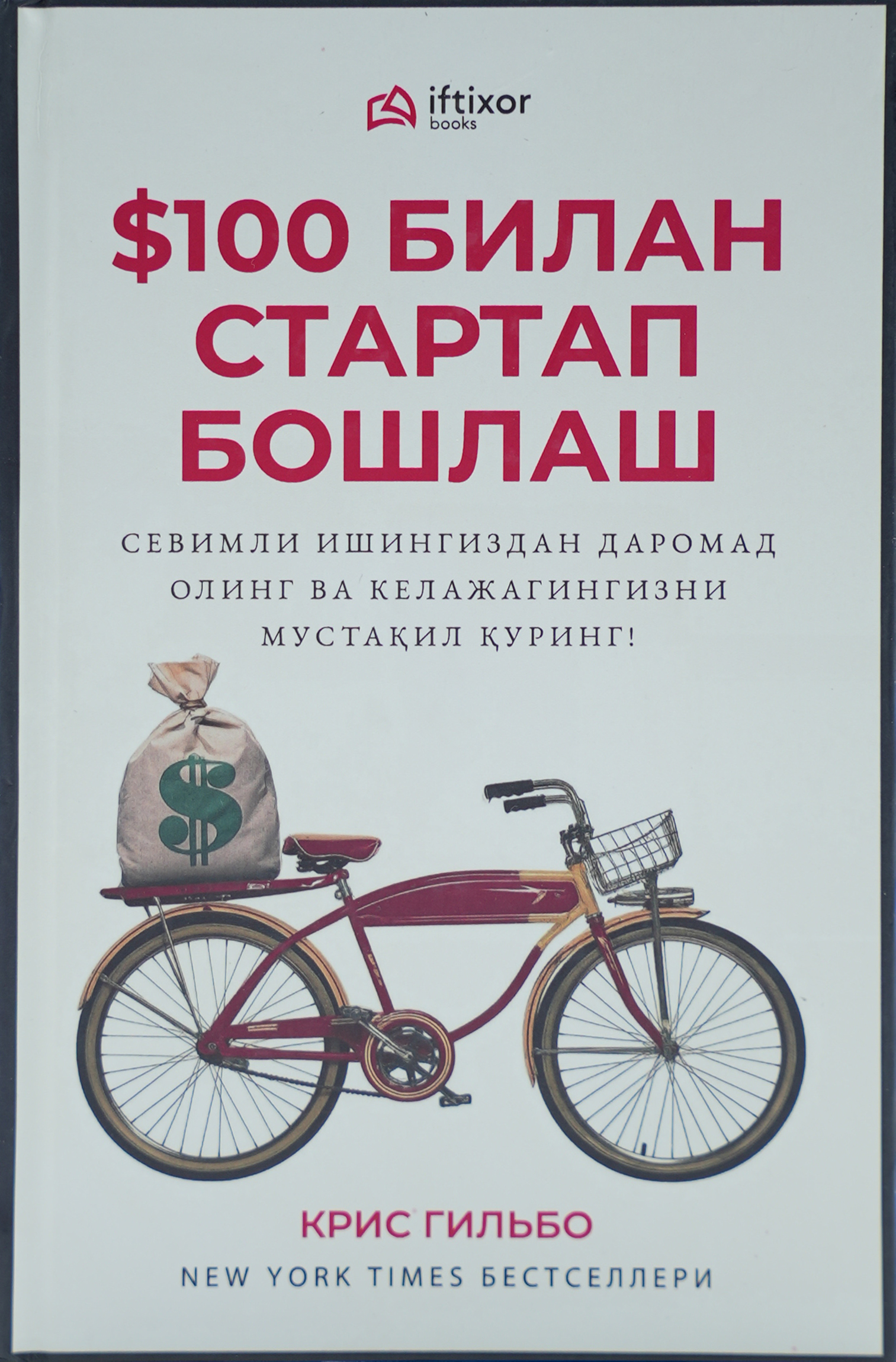 The $100 startup muqovasi