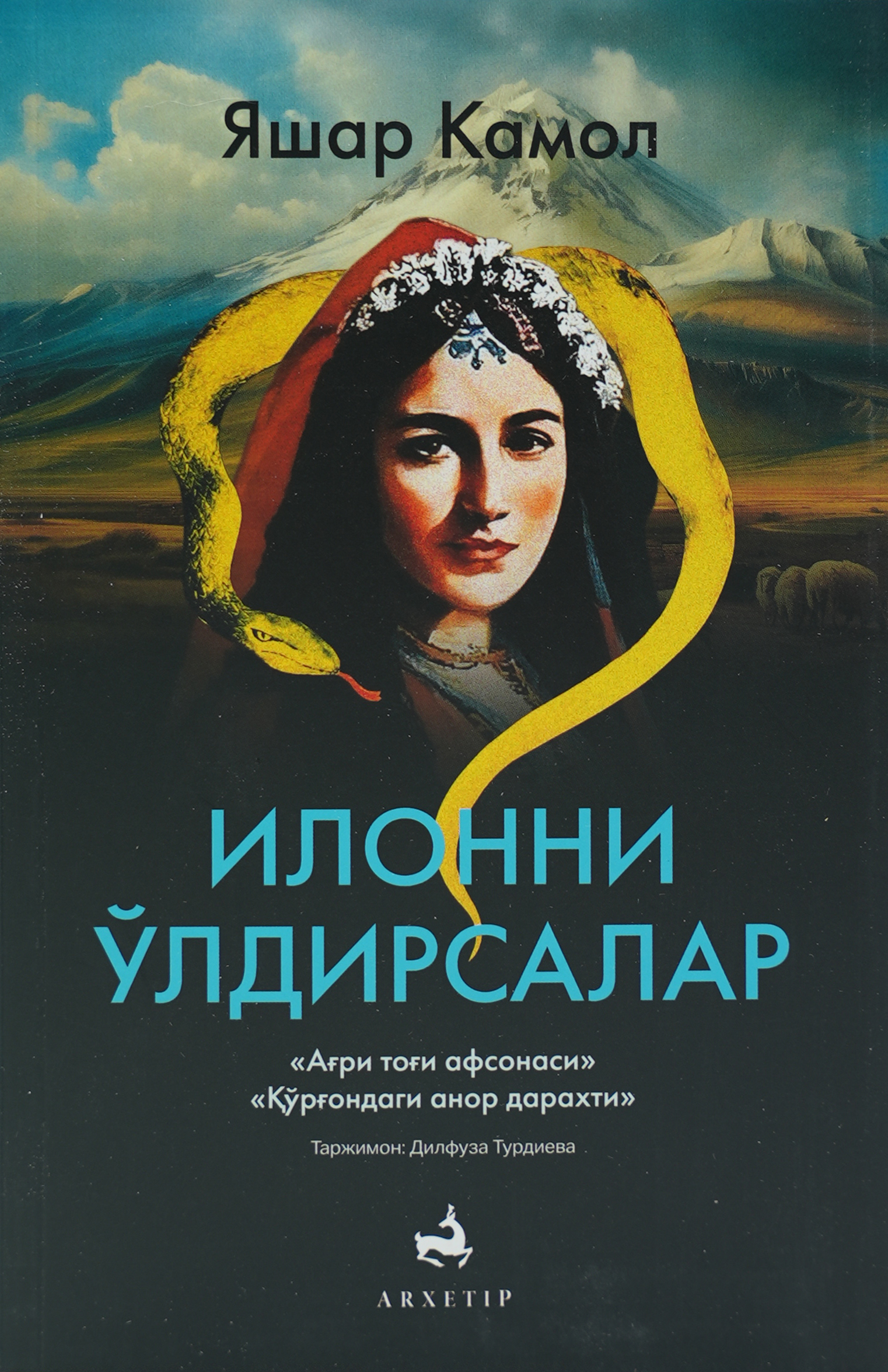 Ilonni o'ldirsalar muqovasi