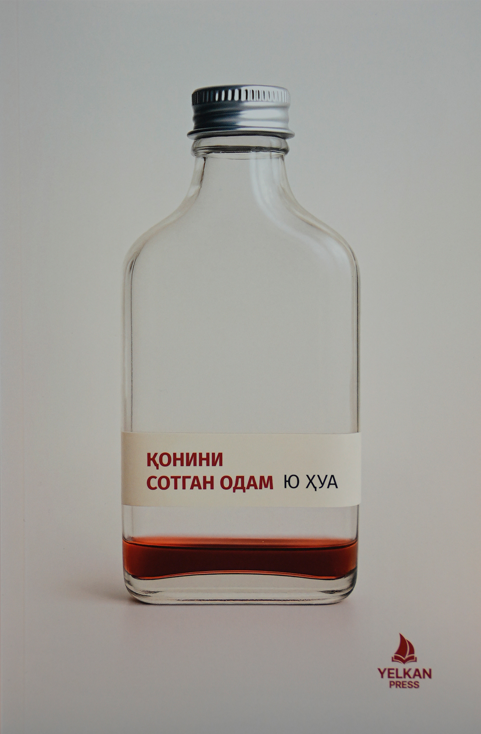 Qonini sotgan odam muqovasi