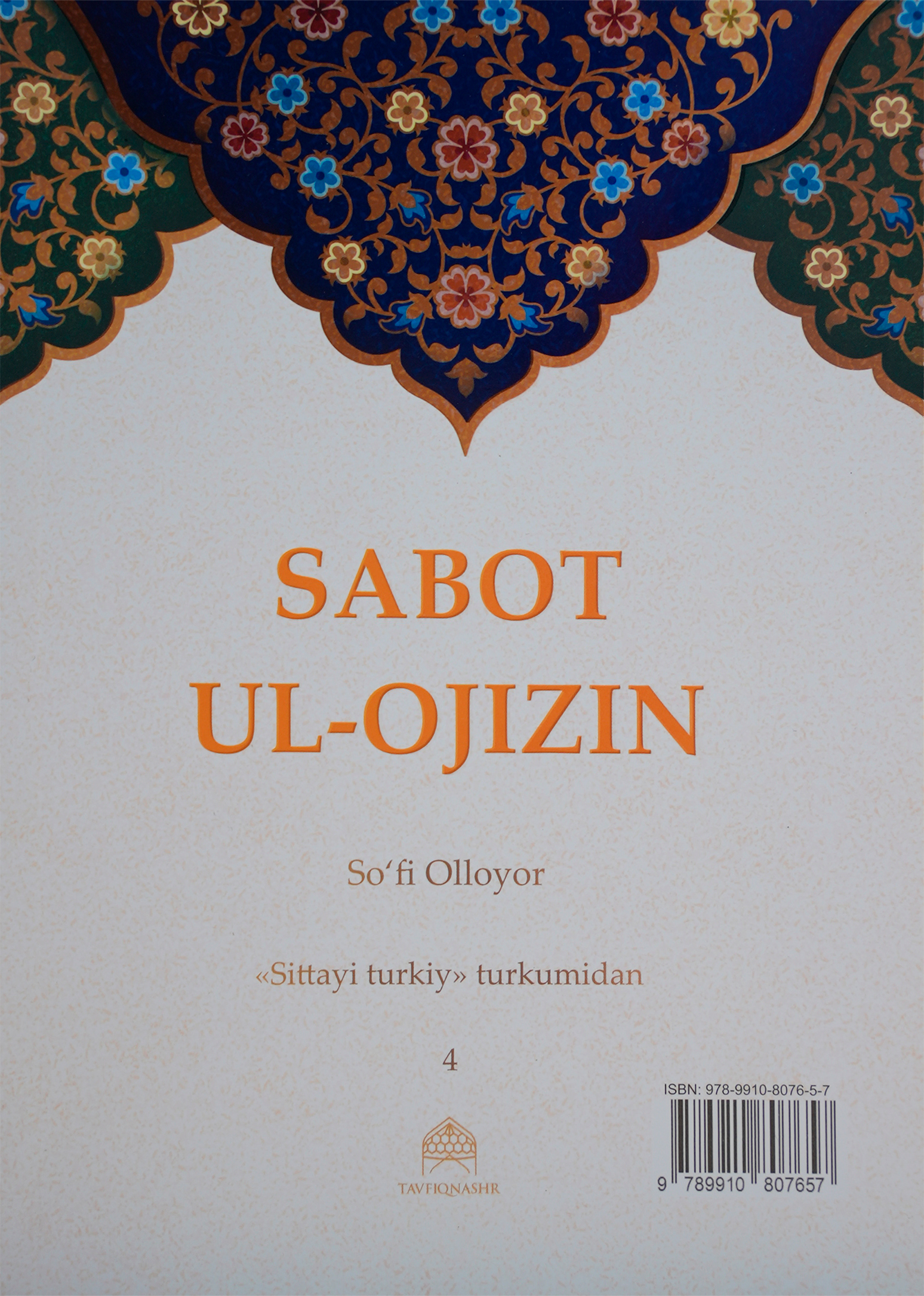 Sabot ul-ojizin (turkiy) muqovasi