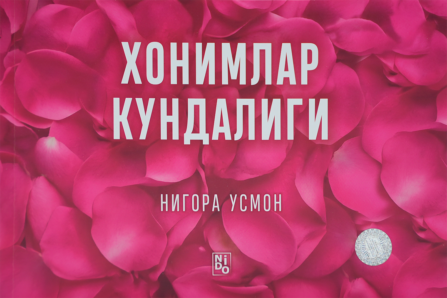 Xonimlar kundaligi muqovasi