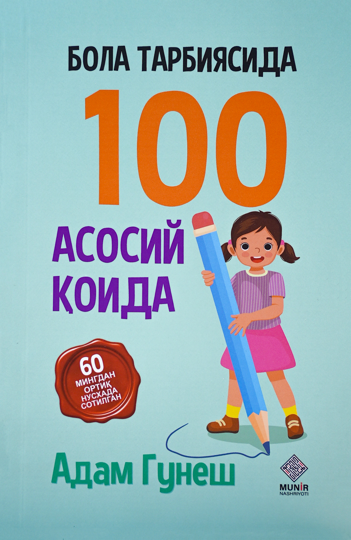 Bola tarbiyasida 100 asosiy qoida muqovasi