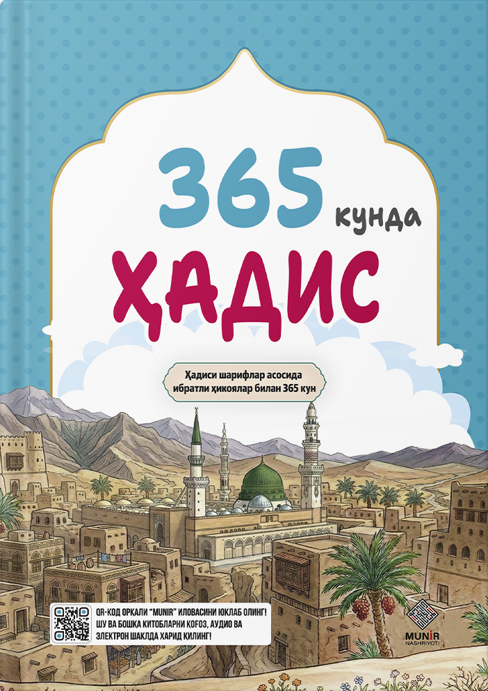 365 kunda hadis muqovasi