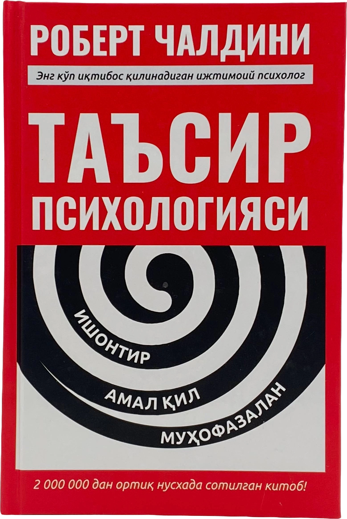 Ta'sir etish psixologiyasi muqovasi