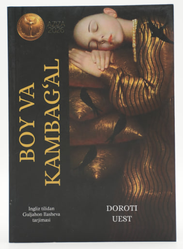 Boy va kambag'al muqovasi