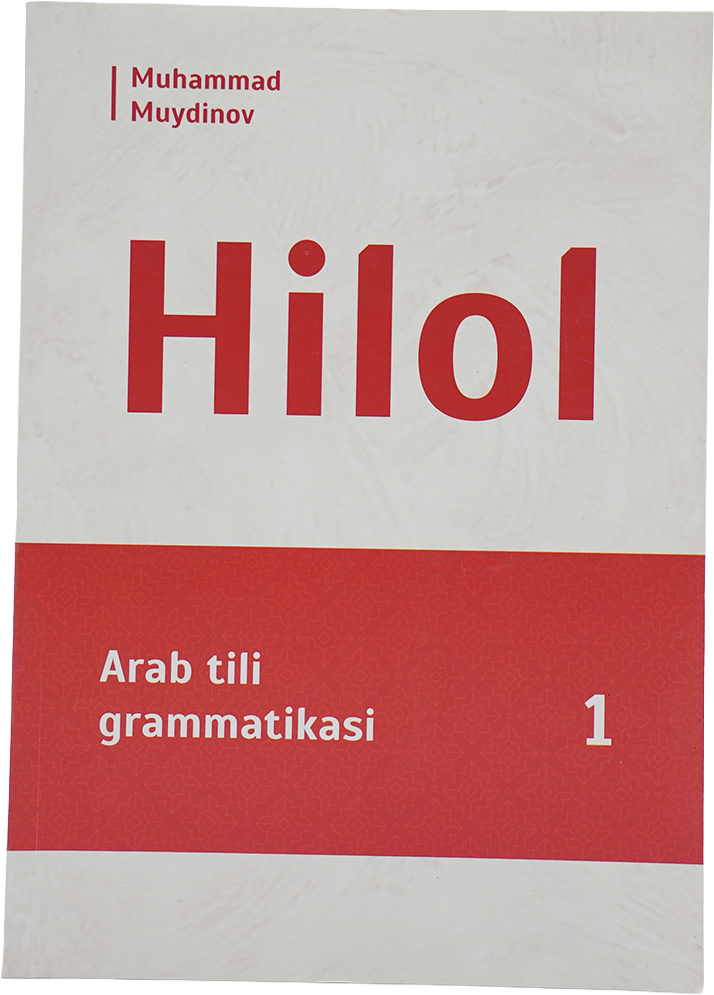 Hilol - 1: Arab tili grammatikasi muqovasi