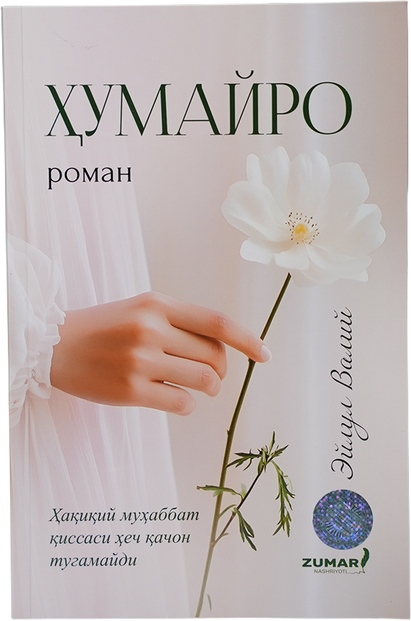 Xumayro muqovasi