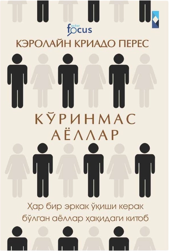 Ko'rinmas ayollar muqovasi