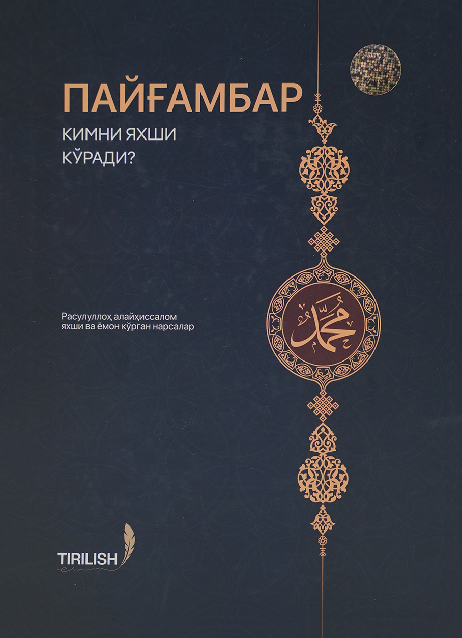 Payg'ambar kimni yaxshi ko'radi? muqovasi