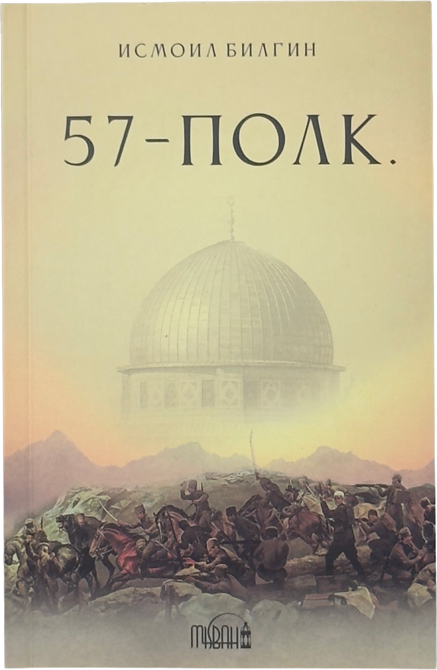 57-polk. muqovasi