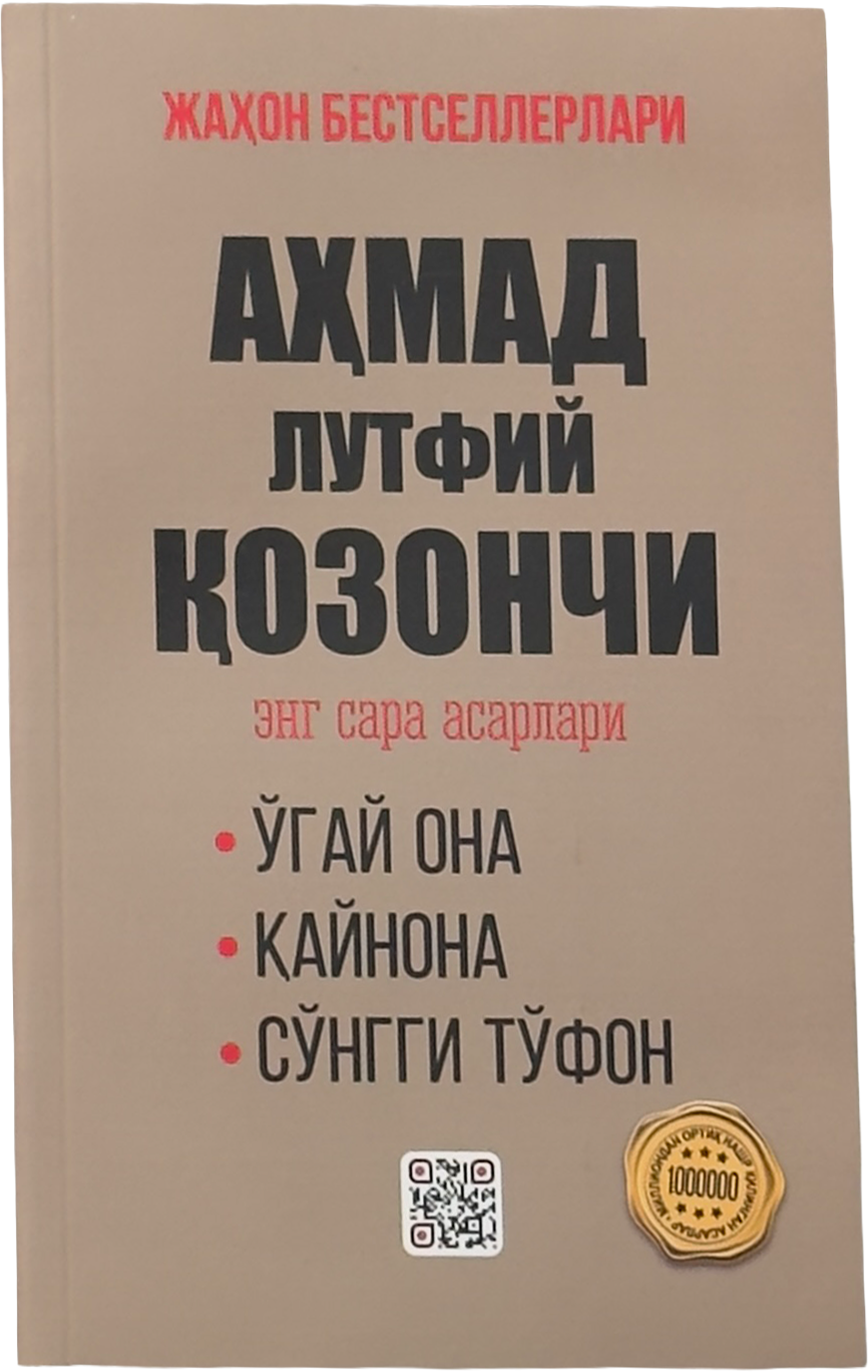 Ahmad Lutfiy Qozonchi: Eng sara asarlari muqovasi