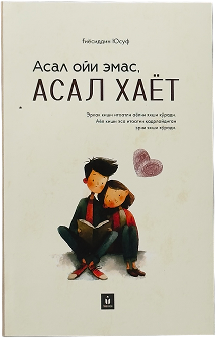 Asal oyi emas, asal hayot muqovasi
