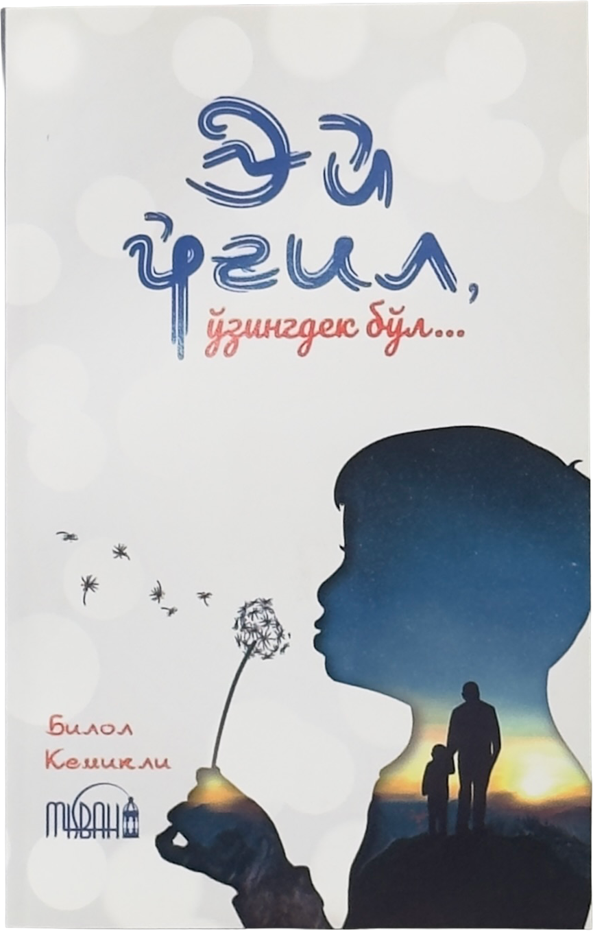Ey o'g'il, o'zingdek bo'l muqovasi