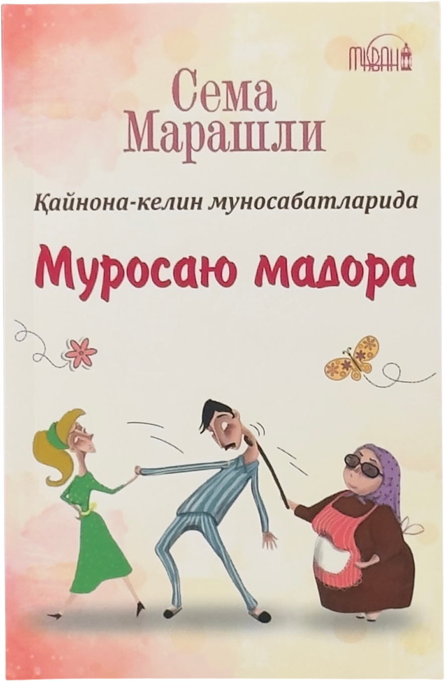 Murosayu madora muqovasi