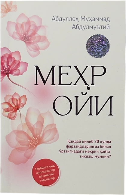 Mehr oyi muqovasi