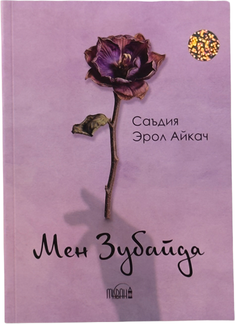 Men Zubayda muqovasi